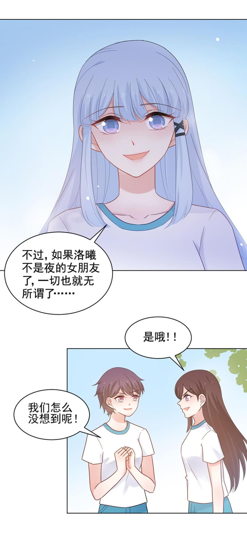 背后敲闷棍-麻辣千金斗恶少-有鹿文化（第6张）