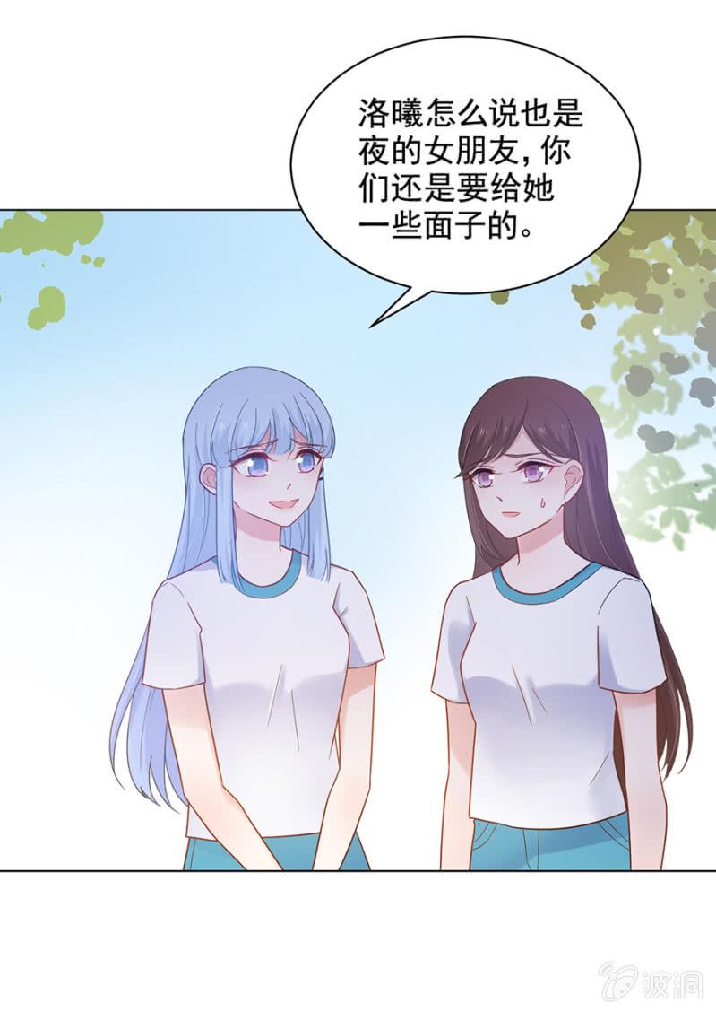 背后敲闷棍-麻辣千金斗恶少-有鹿文化（第5张）