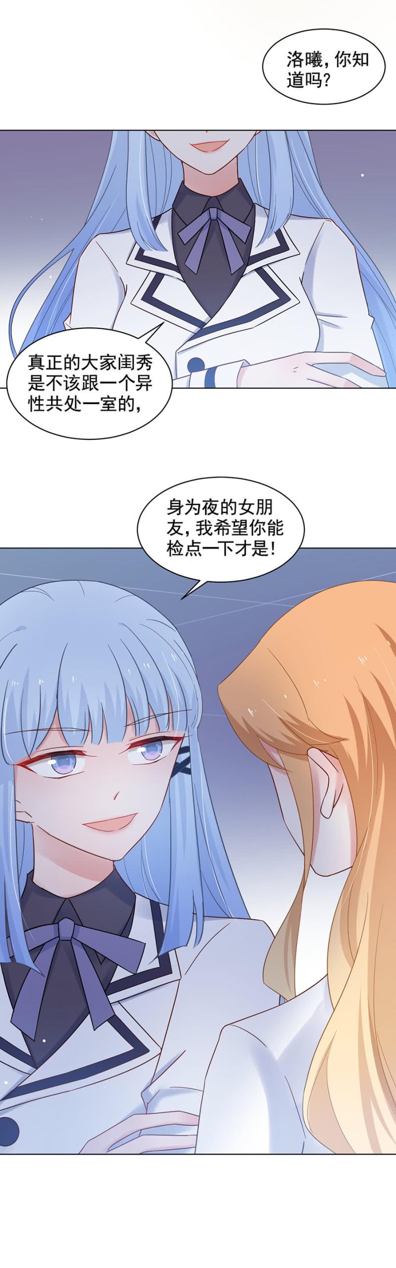 接下来有好戏看了-麻辣千金斗恶少-有鹿文化（第14张）