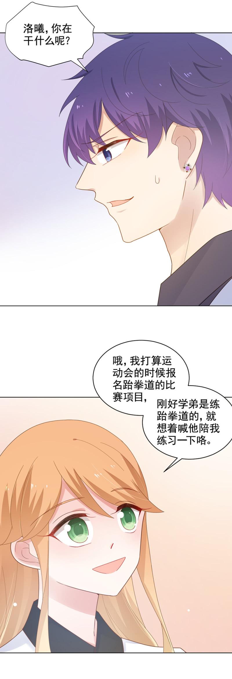 接下来有好戏看了-麻辣千金斗恶少-有鹿文化（第10张）