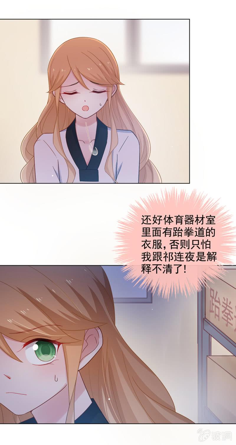 接下来有好戏看了-麻辣千金斗恶少-有鹿文化（第13张）