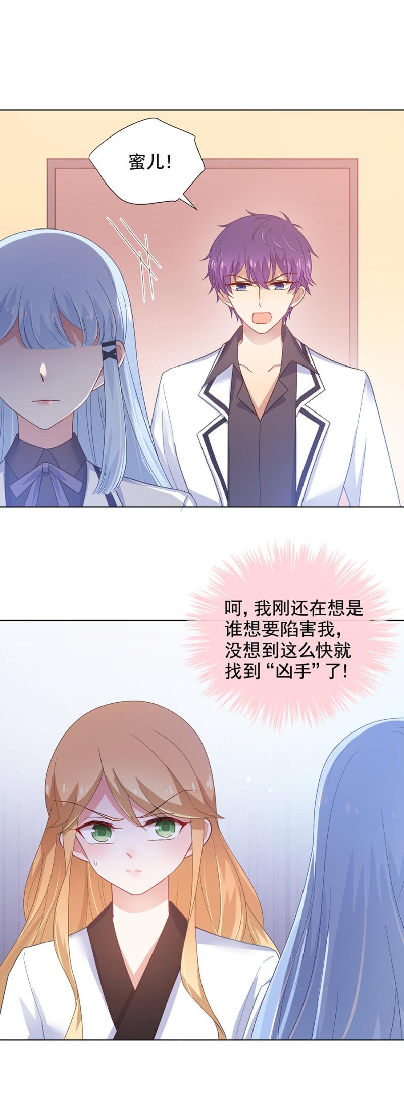 接下来有好戏看了-麻辣千金斗恶少-有鹿文化（第15张）
