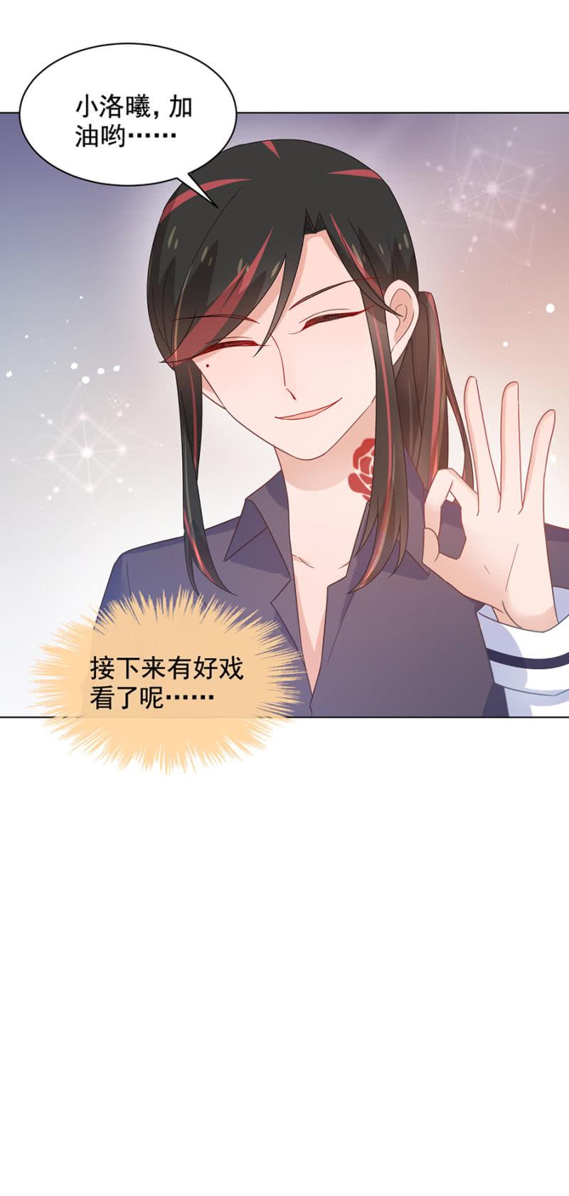 接下来有好戏看了-麻辣千金斗恶少-有鹿文化（第20张）