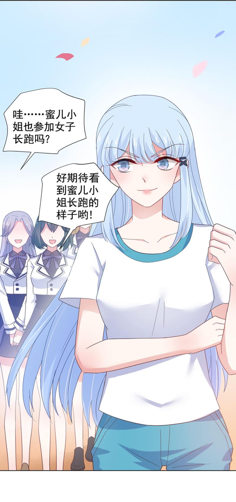 接下来有好戏看了-麻辣千金斗恶少-有鹿文化（第19张）