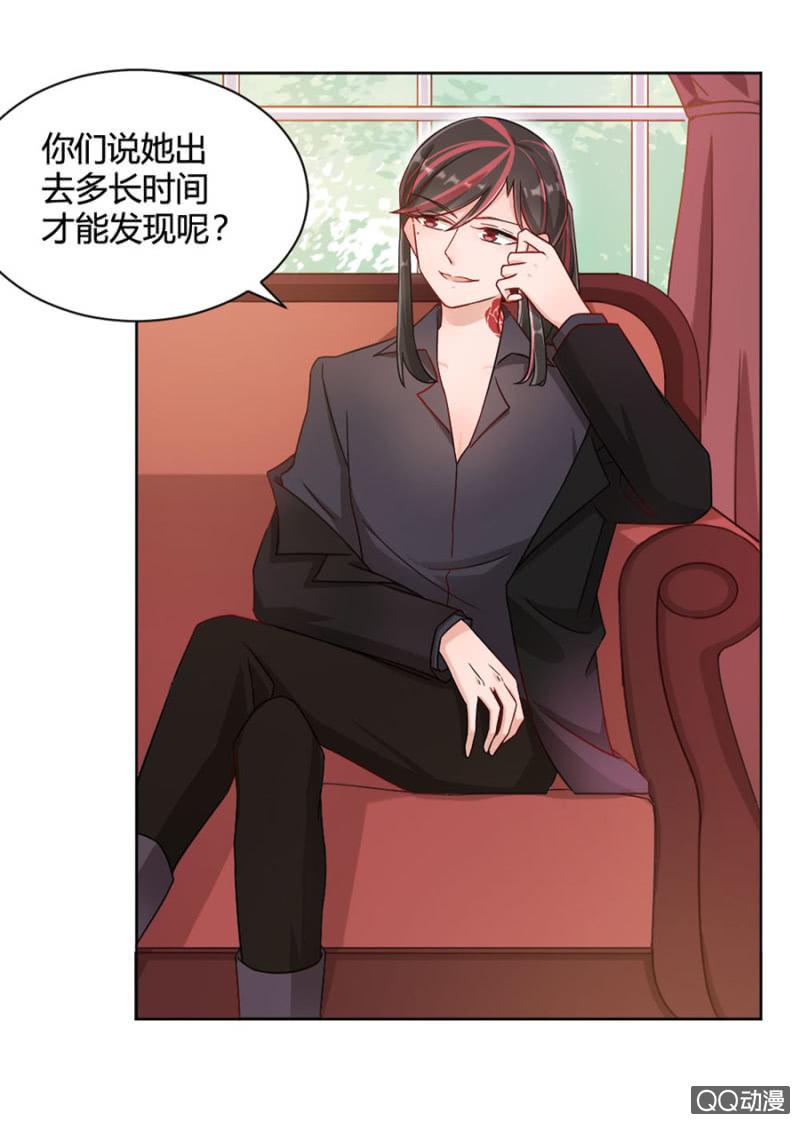 谁干的！-麻辣千金斗恶少-有鹿文化（第9张）