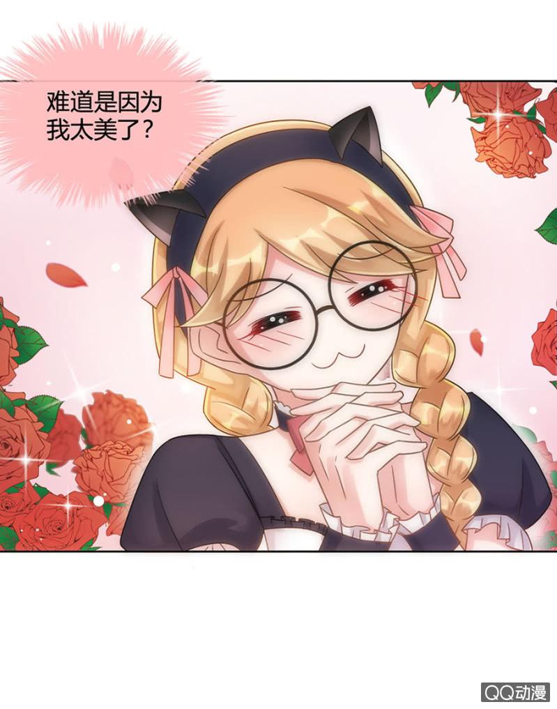 谁干的！-麻辣千金斗恶少-有鹿文化（第2张）
