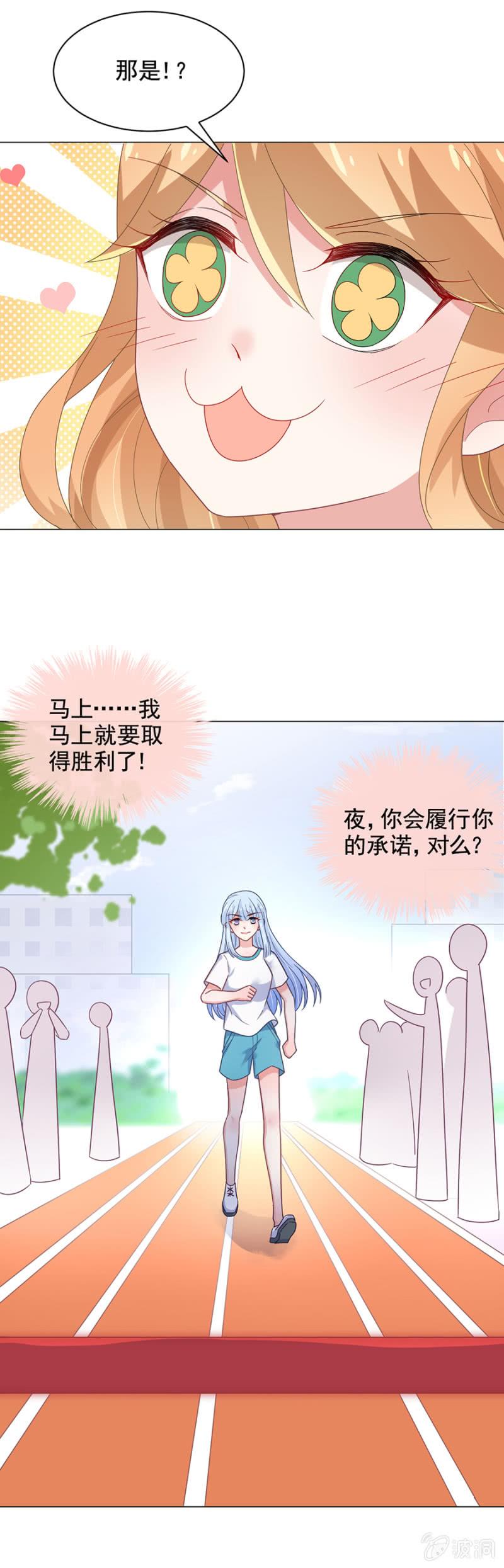 你答应娶我的-麻辣千金斗恶少-有鹿文化（第13张）