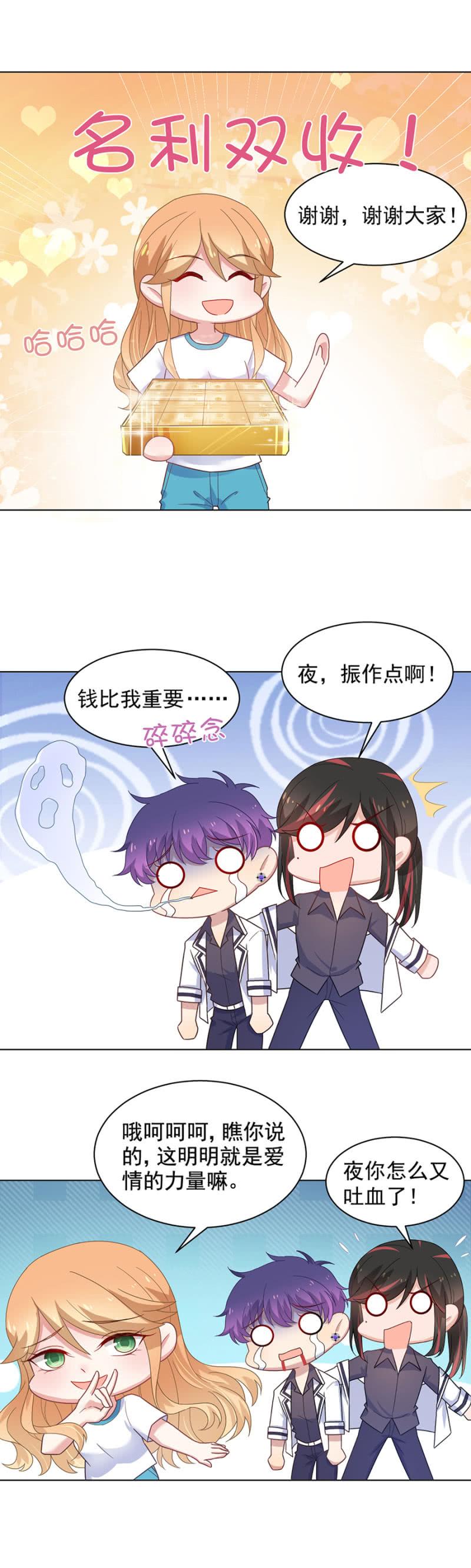 你答应娶我的-麻辣千金斗恶少-有鹿文化（第16张）