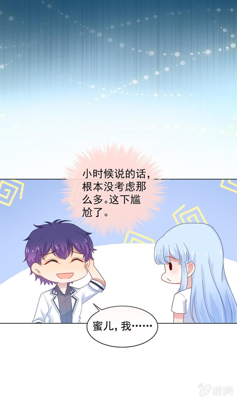你答应娶我的-麻辣千金斗恶少-有鹿文化（第5张）