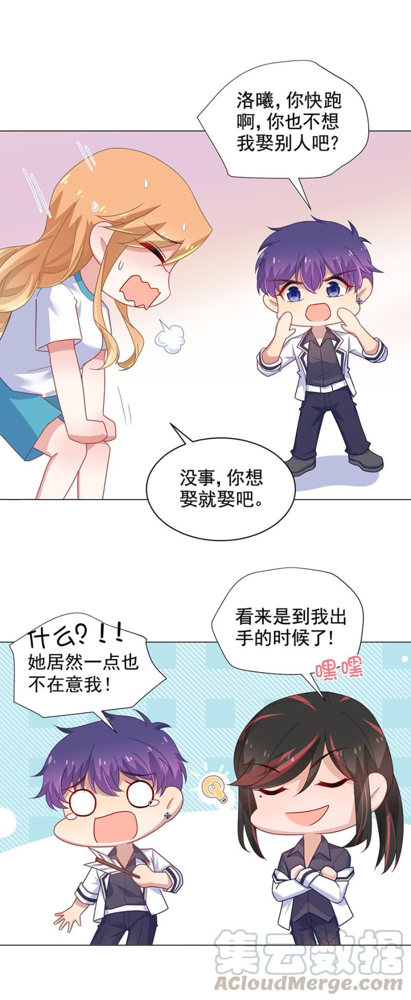 你答应娶我的-麻辣千金斗恶少-有鹿文化（第11张）