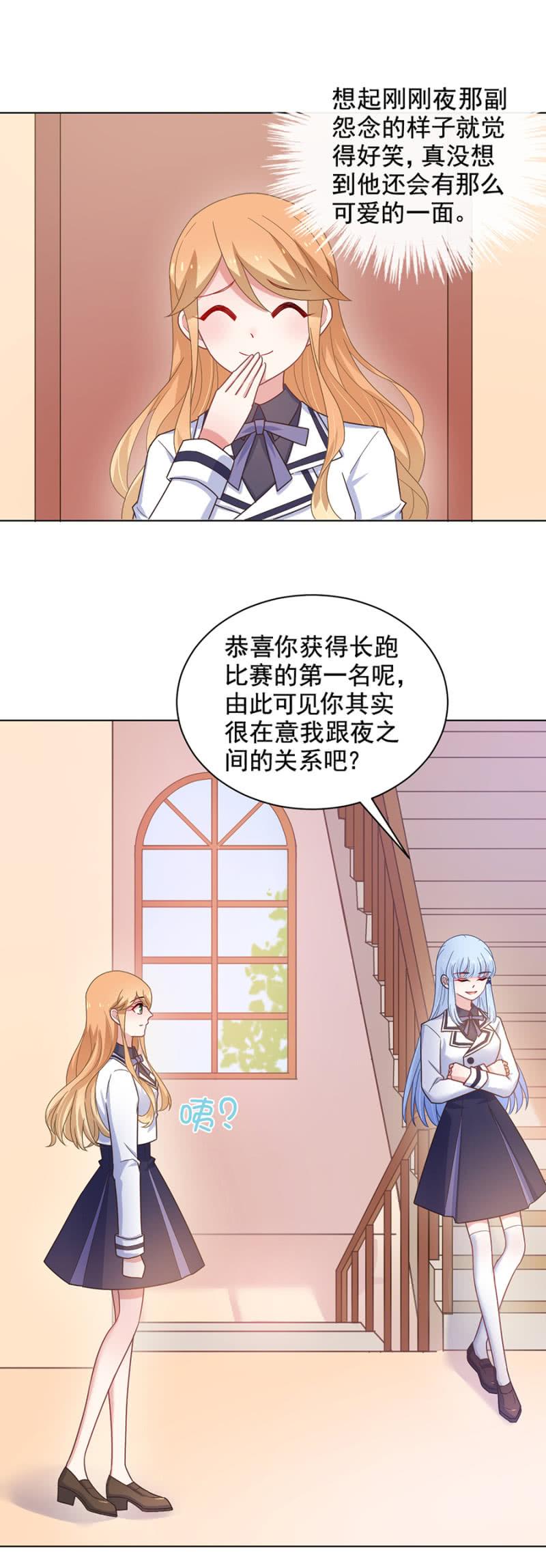 你答应娶我的-麻辣千金斗恶少-有鹿文化（第18张）