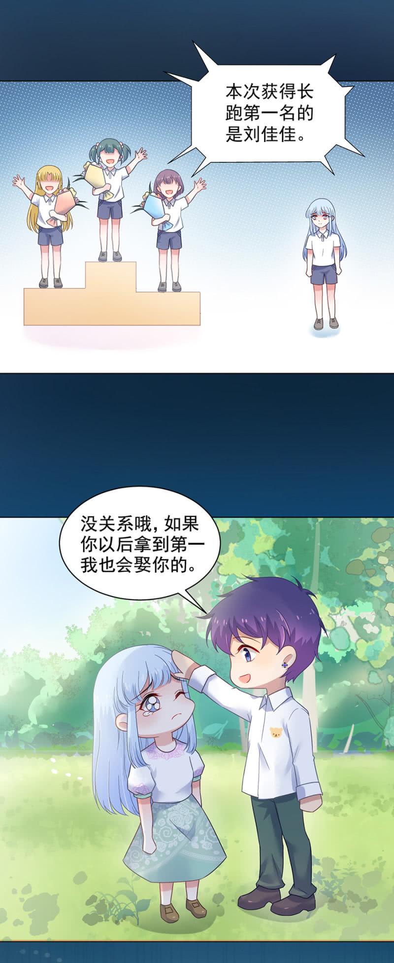 你答应娶我的-麻辣千金斗恶少-有鹿文化（第4张）