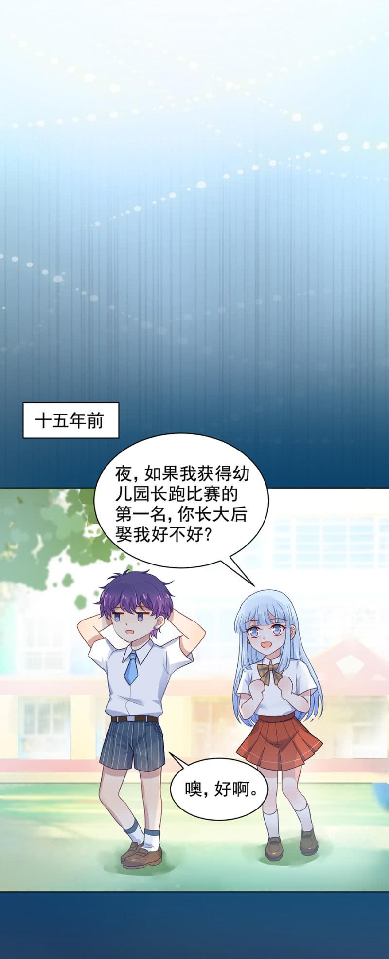 你答应娶我的-麻辣千金斗恶少-有鹿文化（第3张）