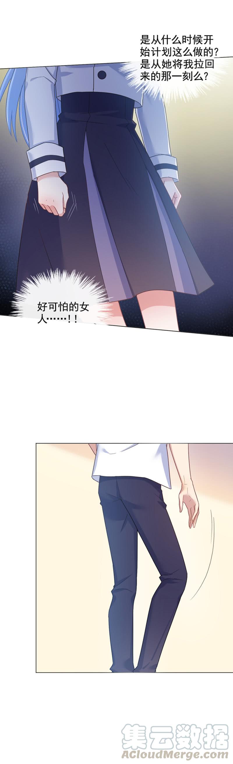 我不想再看到你-麻辣千金斗恶少-有鹿文化（第11张）