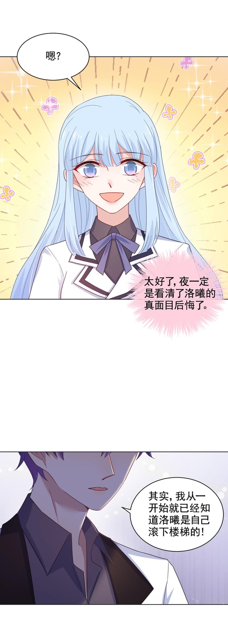 我们只是“朋友”-麻辣千金斗恶少-有鹿文化（第2张）