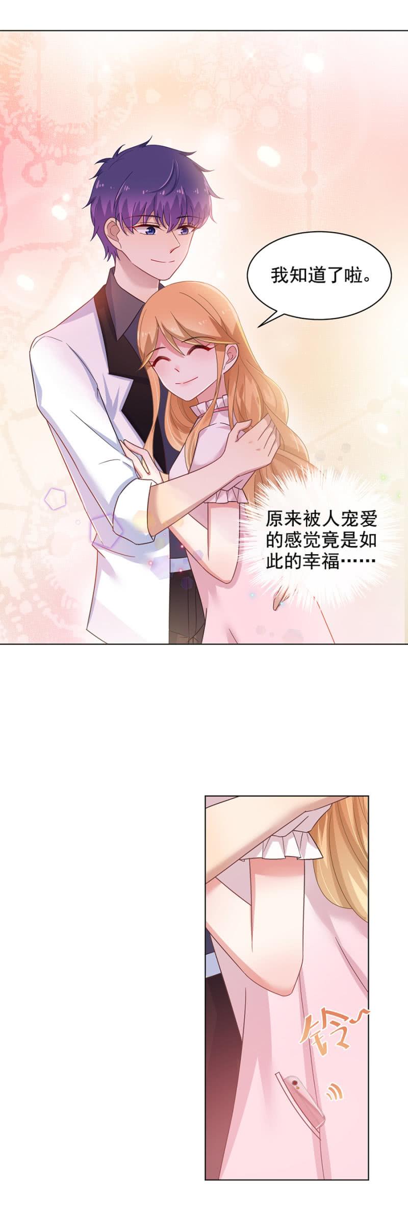 我们只是“朋友”-麻辣千金斗恶少-有鹿文化（第10张）