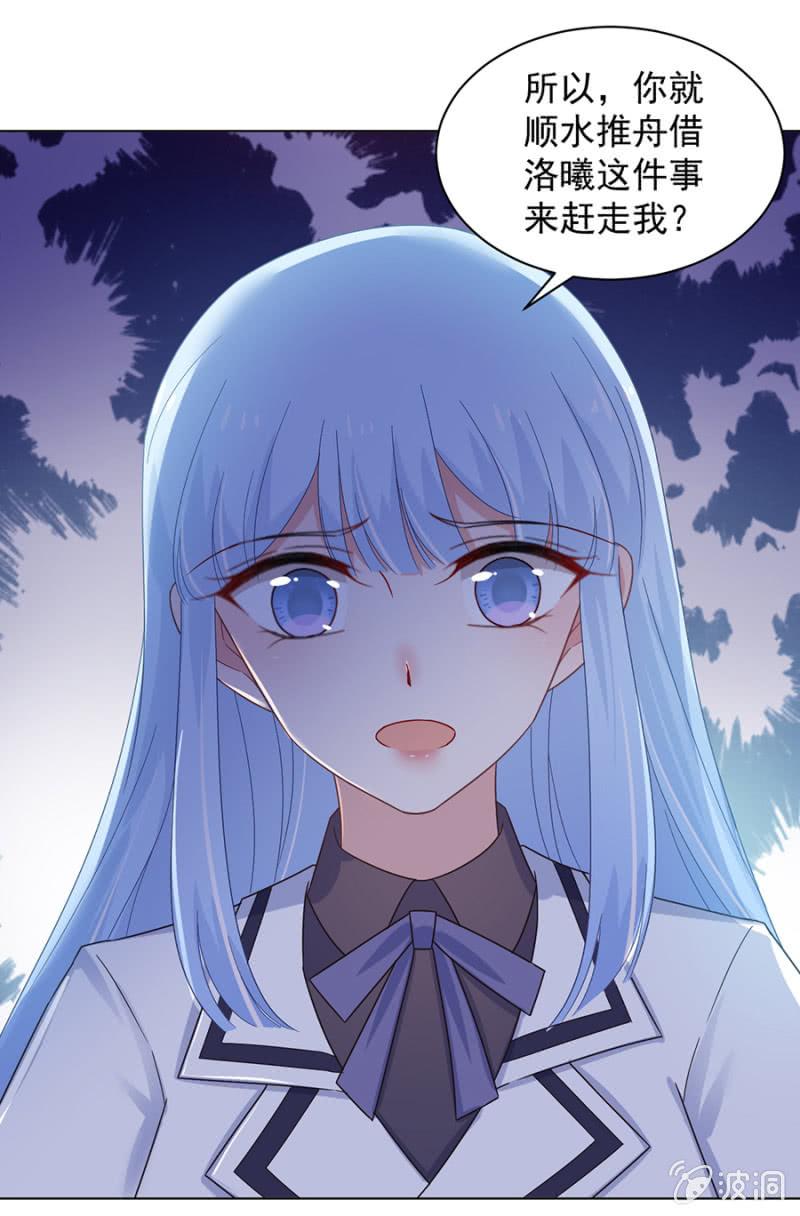 我们只是“朋友”-麻辣千金斗恶少-有鹿文化（第5张）