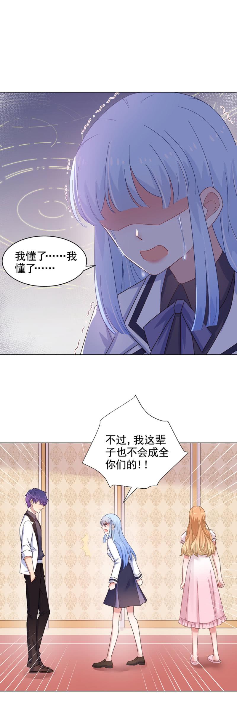我们只是“朋友”-麻辣千金斗恶少-有鹿文化（第7张）