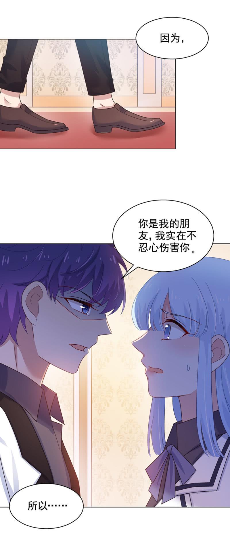 我们只是“朋友”-麻辣千金斗恶少-有鹿文化（第4张）