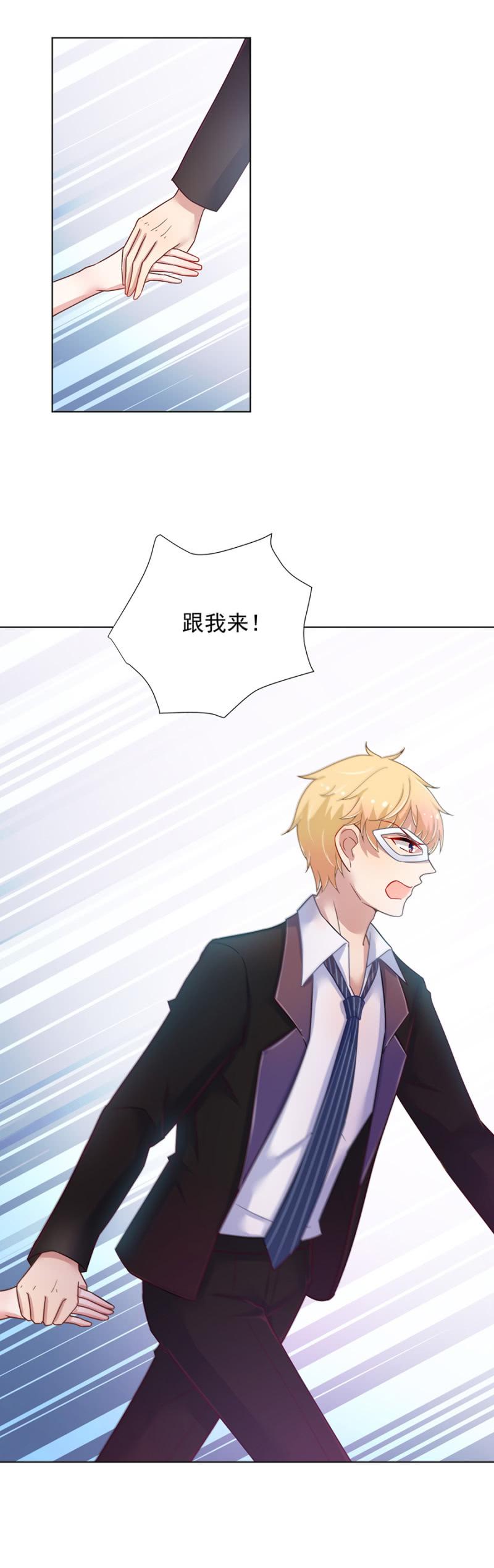 有男朋友还敢找牛郎？！-麻辣千金斗恶少-有鹿文化（第2张）