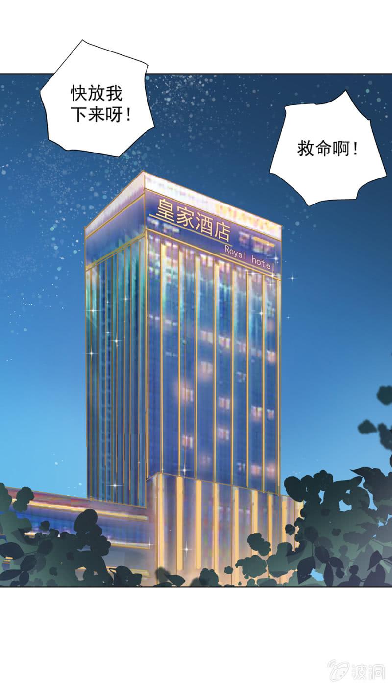 有男朋友还敢找牛郎？！-麻辣千金斗恶少-有鹿文化（第9张）