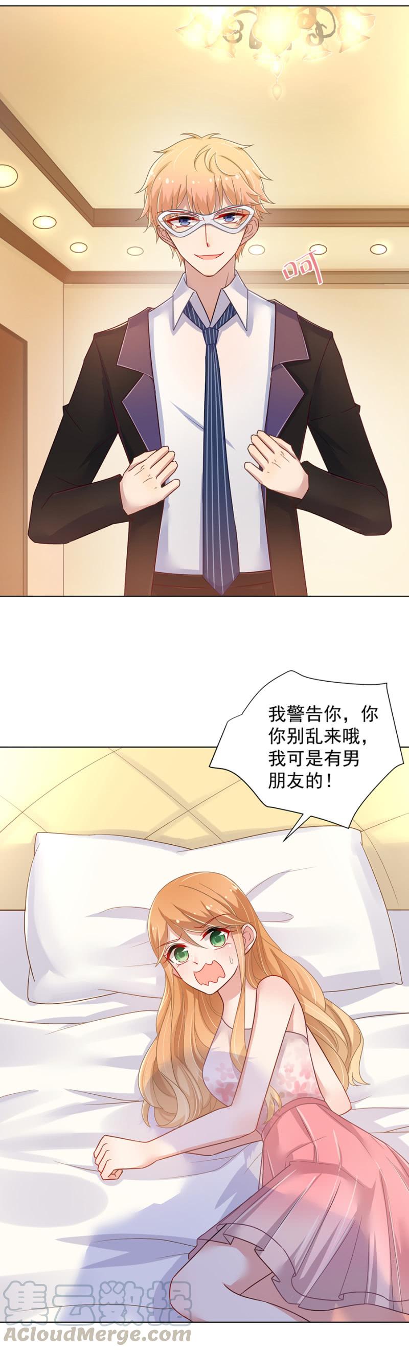 有男朋友还敢找牛郎？！-麻辣千金斗恶少-有鹿文化（第11张）