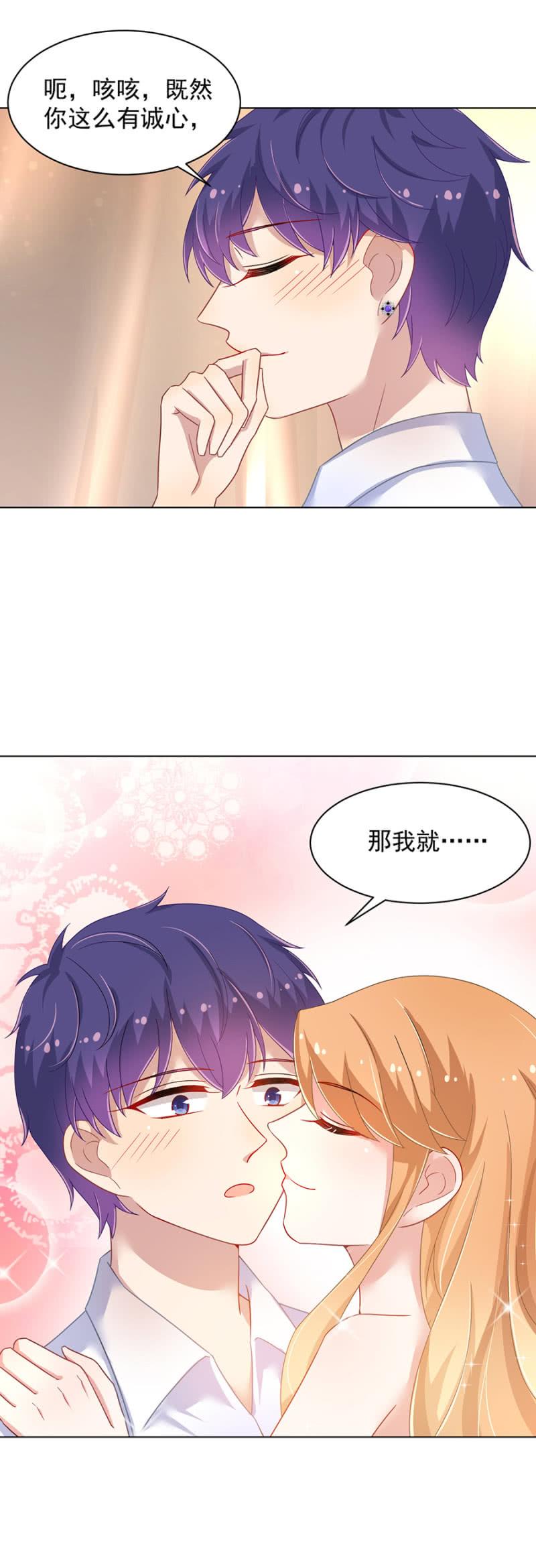 当然……不原谅你！-麻辣千金斗恶少-有鹿文化（第2张）
