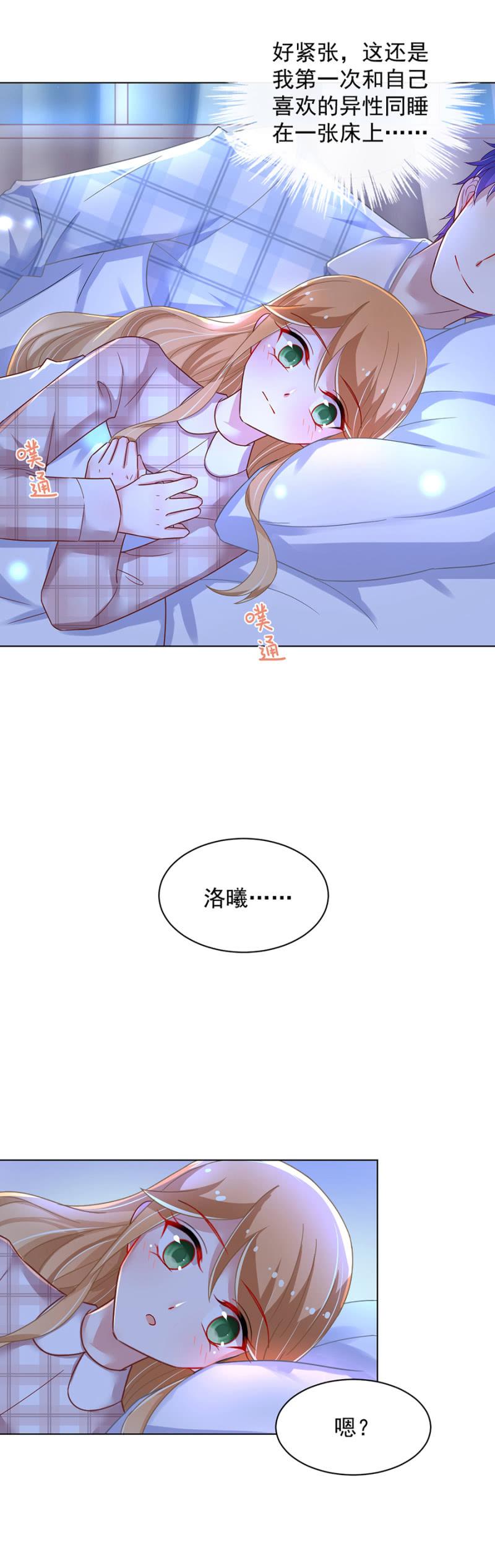 当然……不原谅你！-麻辣千金斗恶少-有鹿文化（第10张）