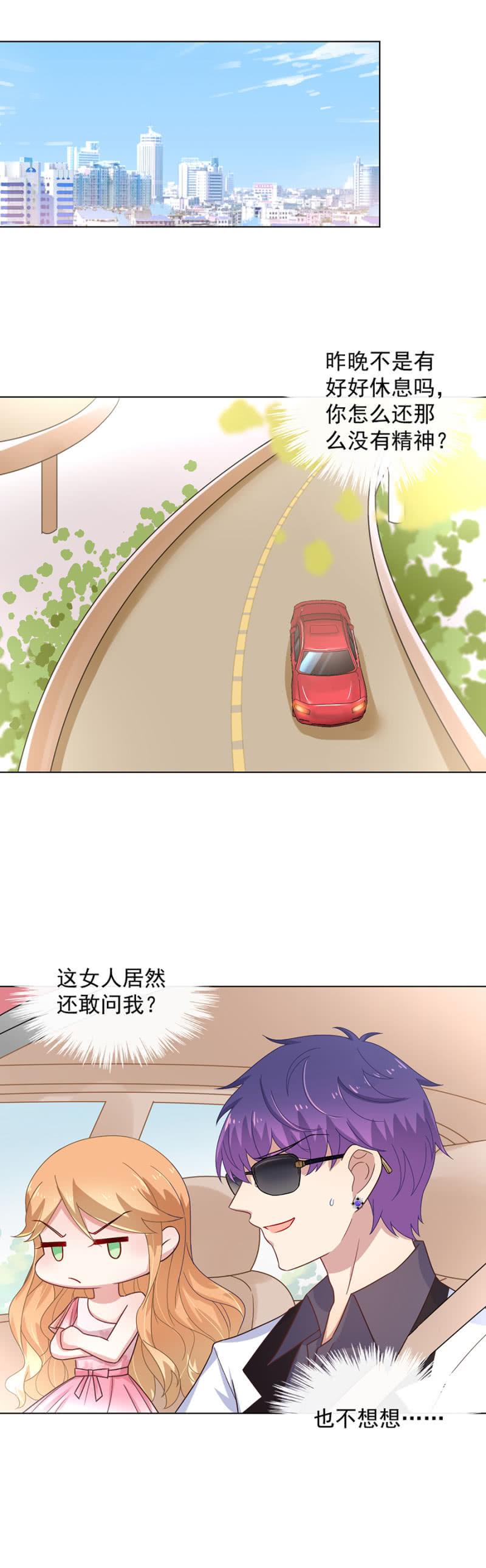 当然……不原谅你！-麻辣千金斗恶少-有鹿文化（第12张）