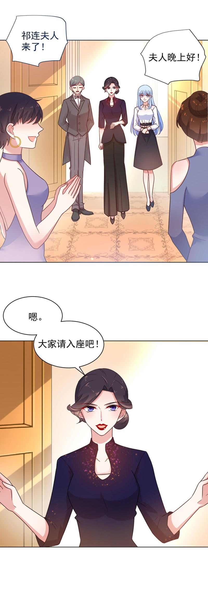 表姐和御龙邪-麻辣千金斗恶少-有鹿文化（第10张）