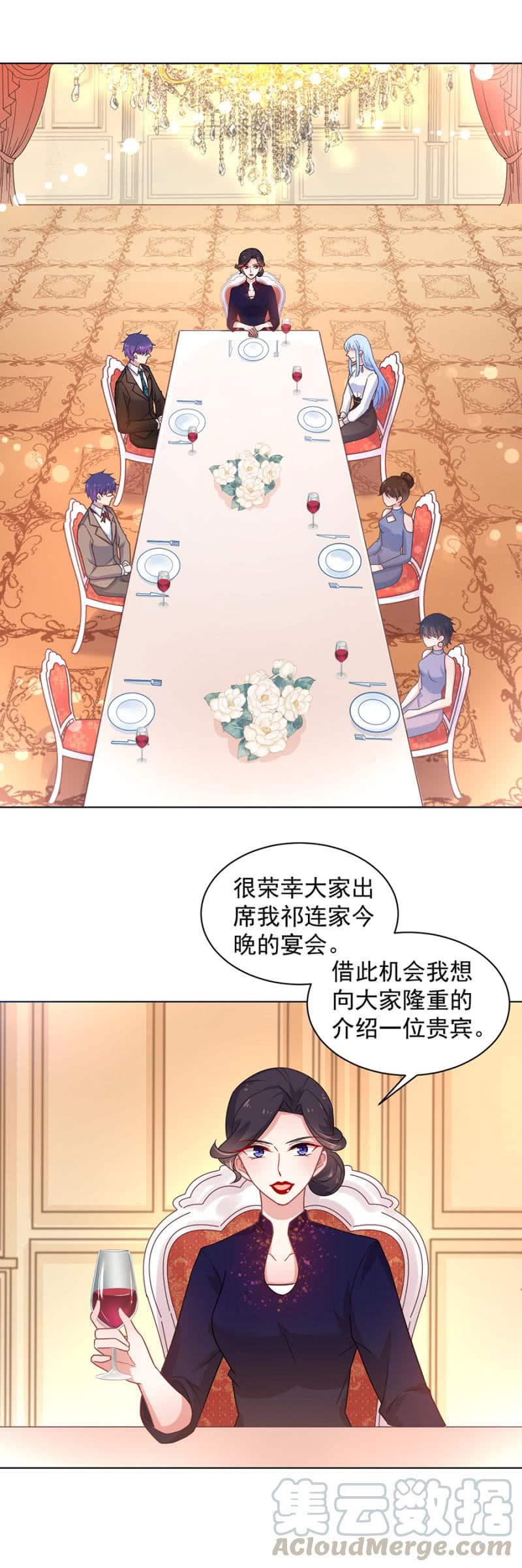 表姐和御龙邪-麻辣千金斗恶少-有鹿文化（第11张）