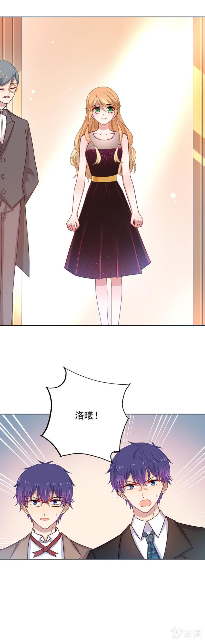 表姐和御龙邪-麻辣千金斗恶少-有鹿文化（第13张）