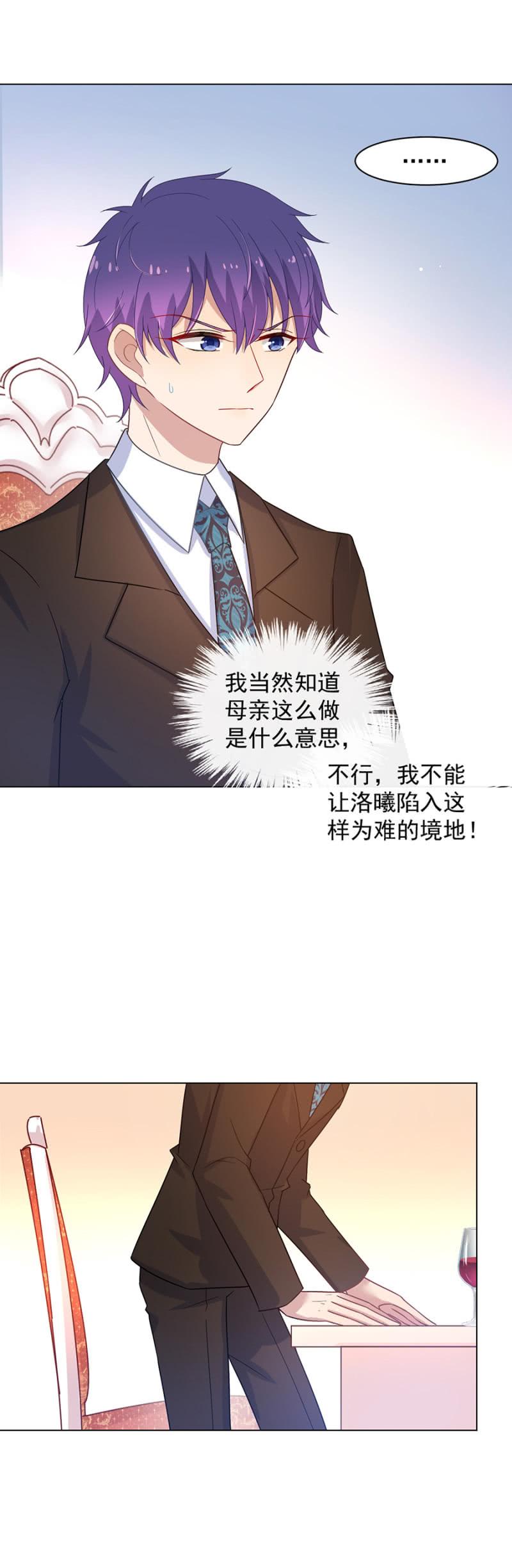 十项全能，洛曦女神！-麻辣千金斗恶少-有鹿文化（第2张）