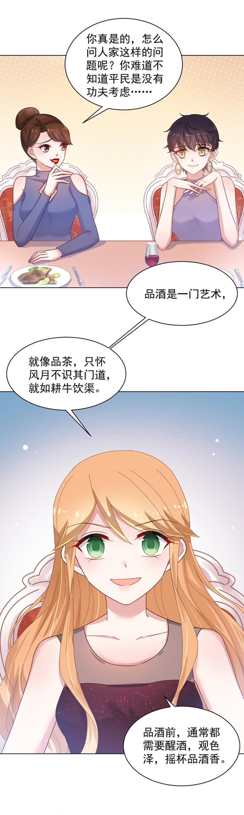 十项全能，洛曦女神！-麻辣千金斗恶少-有鹿文化（第7张）