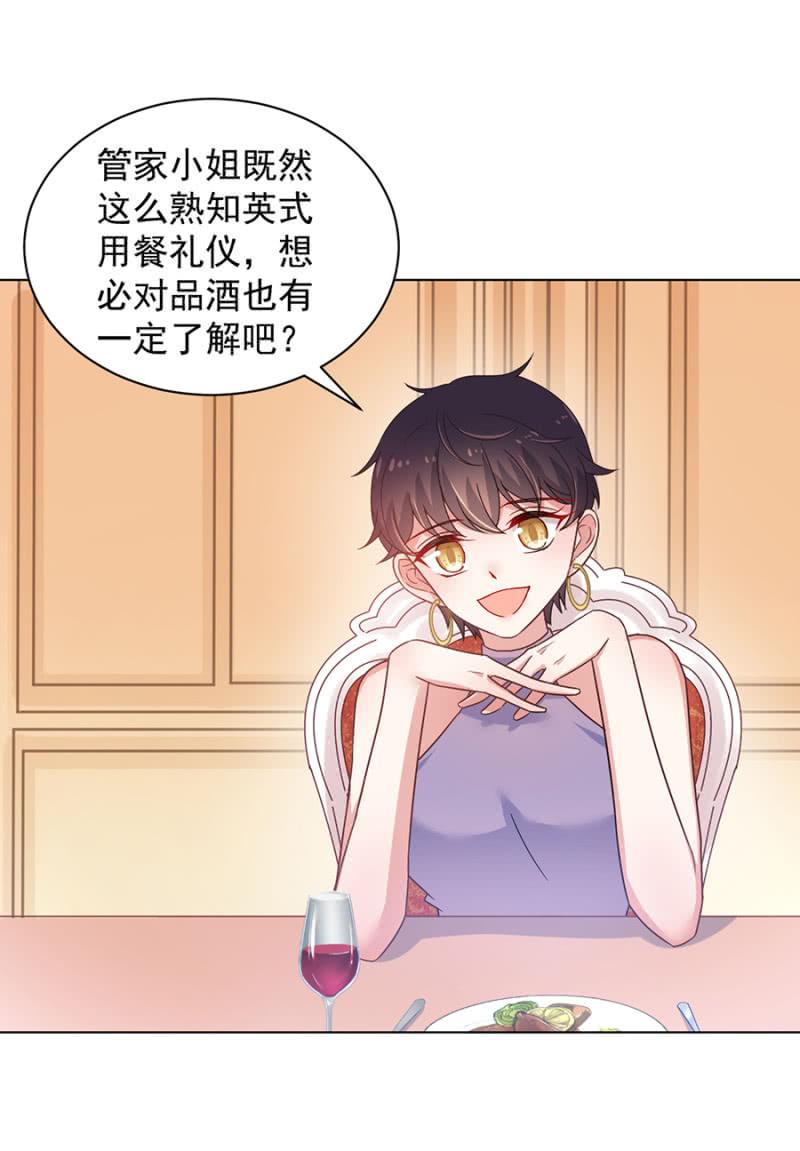 十项全能，洛曦女神！-麻辣千金斗恶少-有鹿文化（第6张）