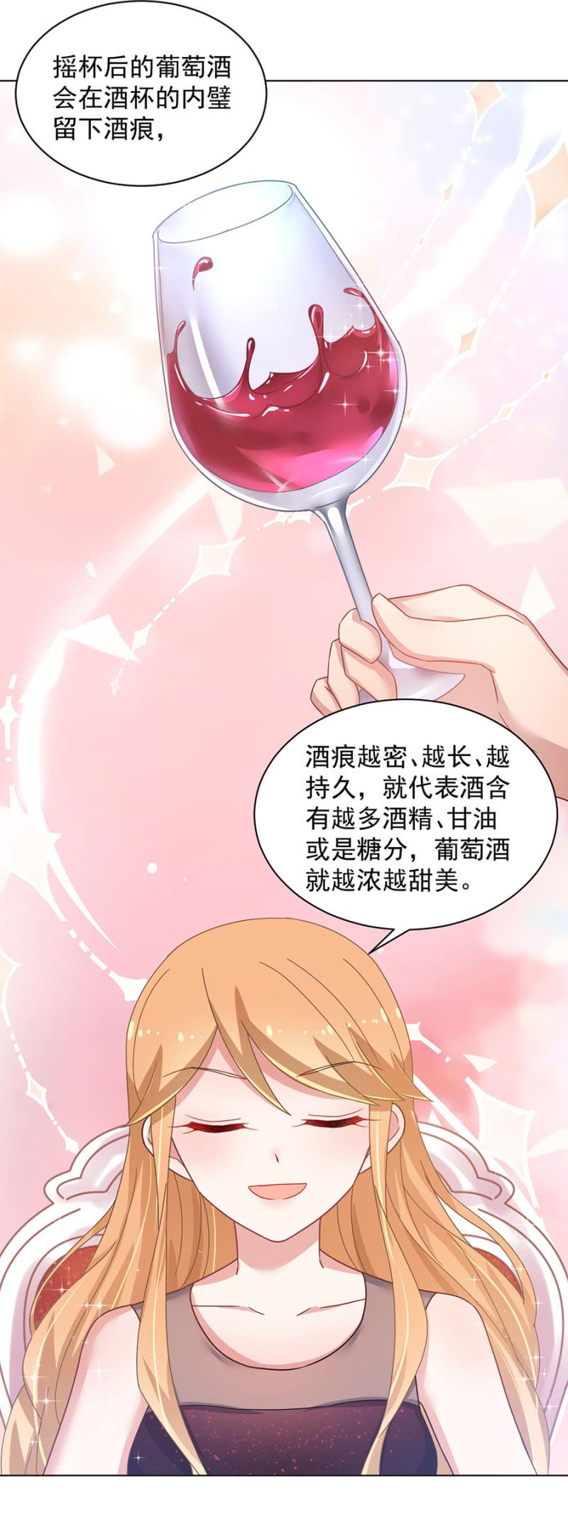十项全能，洛曦女神！-麻辣千金斗恶少-有鹿文化（第8张）