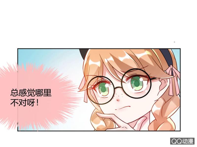 洗澡-麻辣千金斗恶少-有鹿文化（第7张）