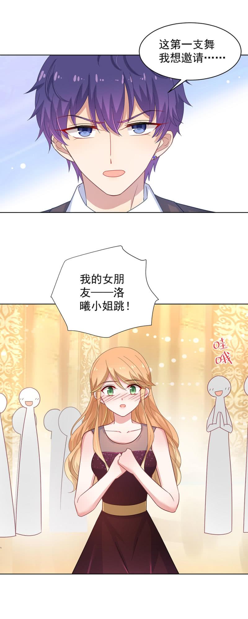 你确定她喜欢你么？-麻辣千金斗恶少-有鹿文化（第3张）