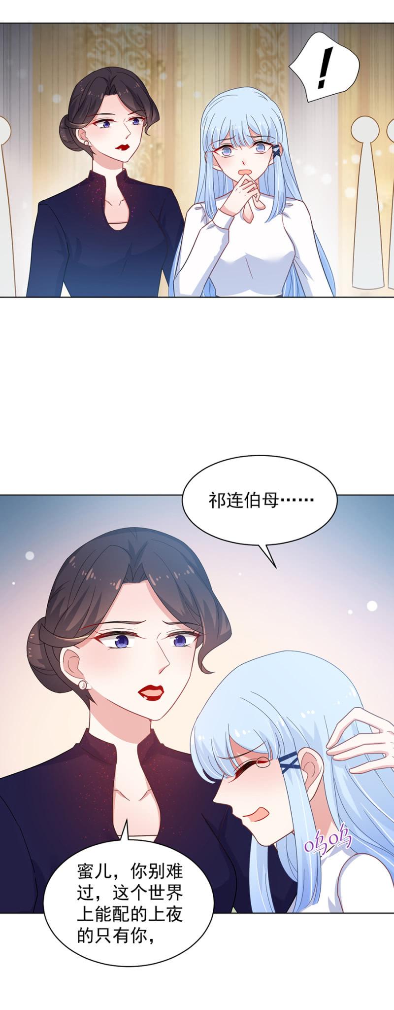 你确定她喜欢你么？-麻辣千金斗恶少-有鹿文化（第10张）