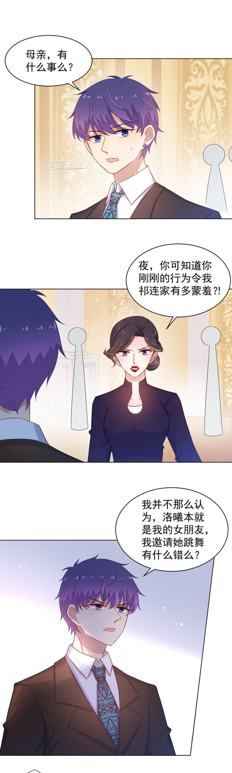 你确定她喜欢你么？-麻辣千金斗恶少-有鹿文化（第12张）