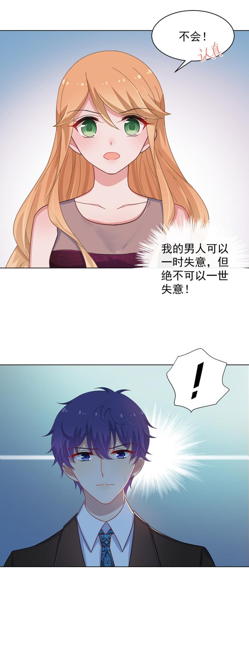 洛曦，如果我一无所有……-麻辣千金斗恶少-有鹿文化（第4张）