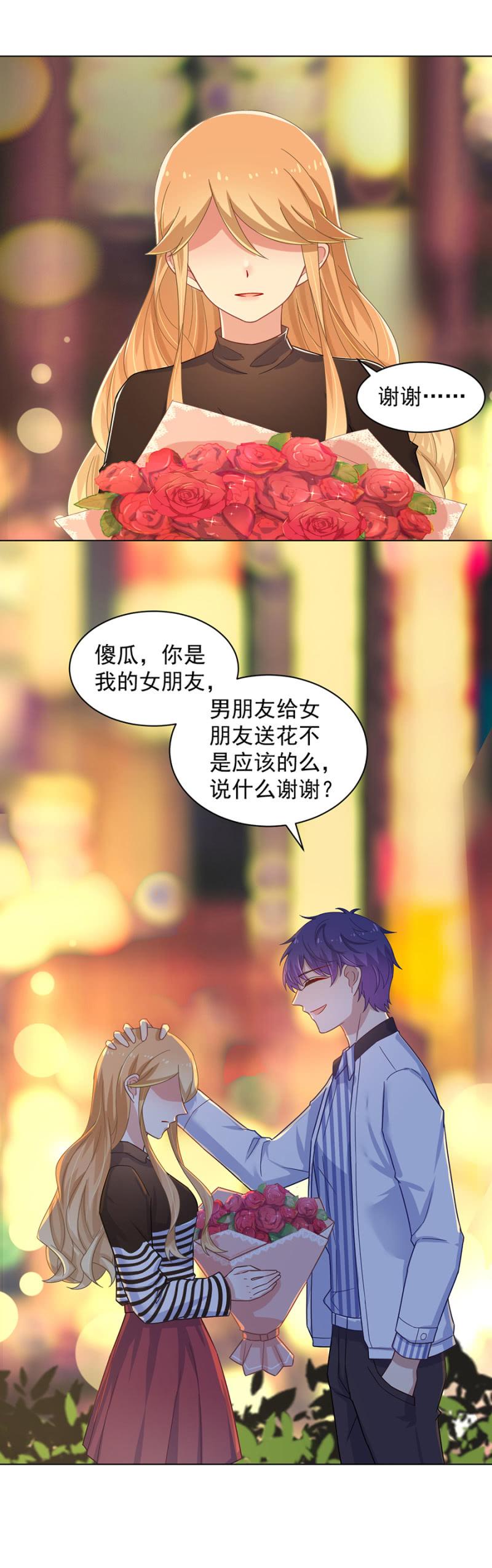 风，你为什么要扮演夜！-麻辣千金斗恶少-有鹿文化（第7张）