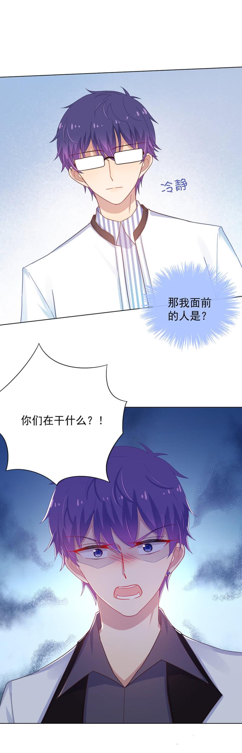 天呐，我在干什么？-麻辣千金斗恶少-有鹿文化（第7张）