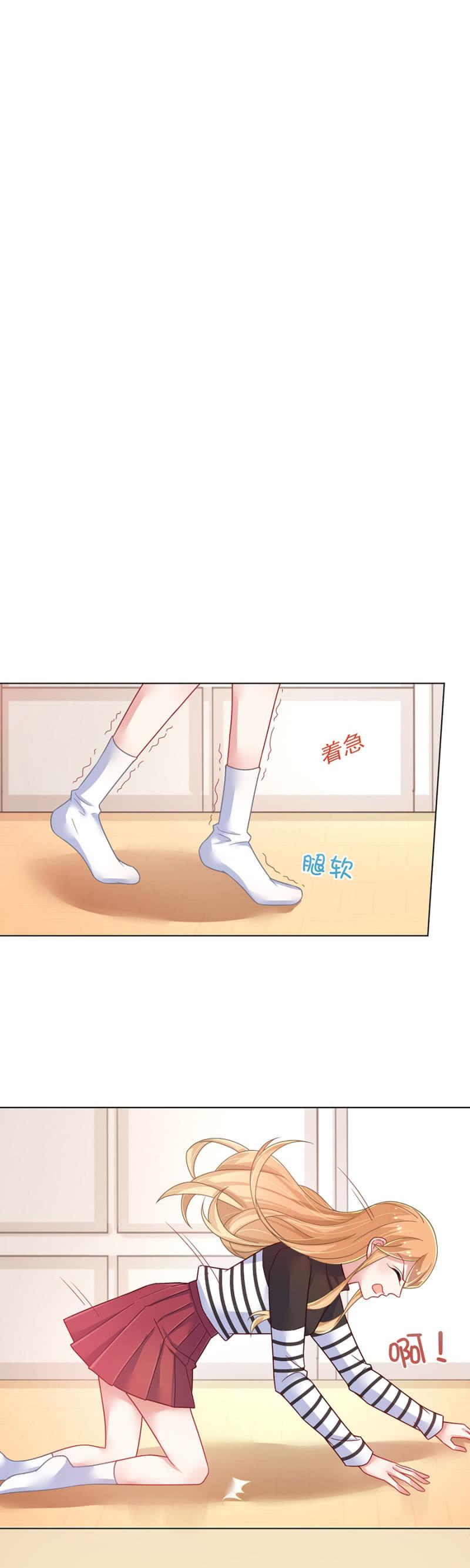 天呐，我在干什么？-麻辣千金斗恶少-有鹿文化（第15张）