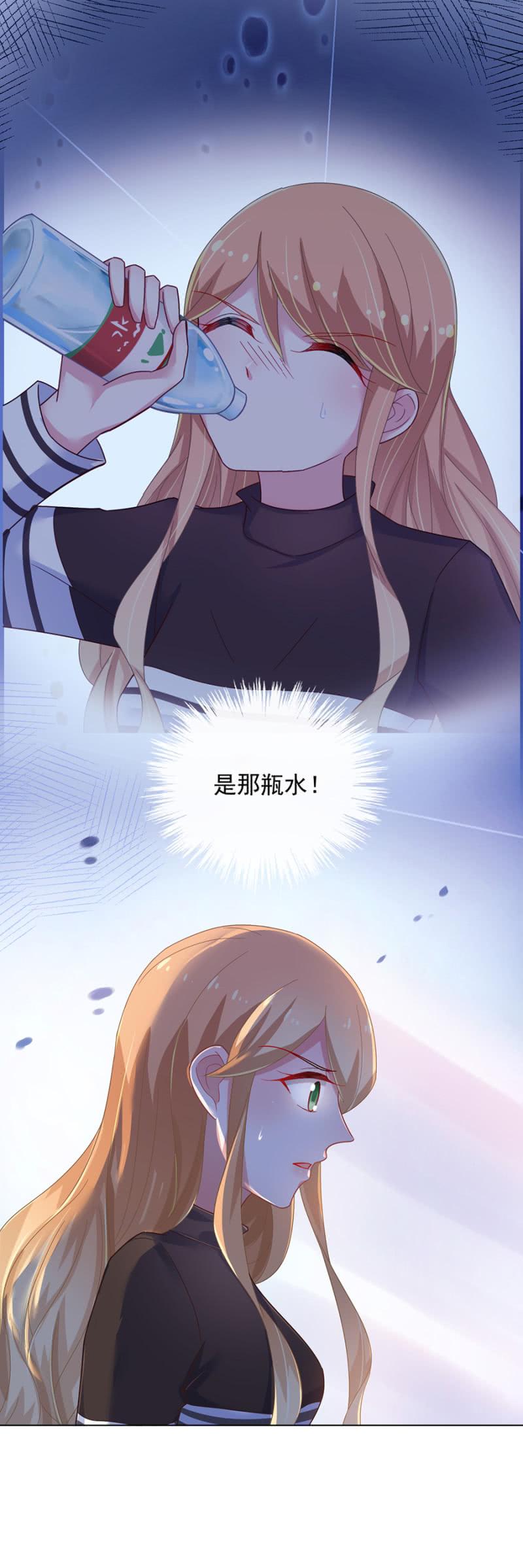 天呐，我在干什么？-麻辣千金斗恶少-有鹿文化（第10张）