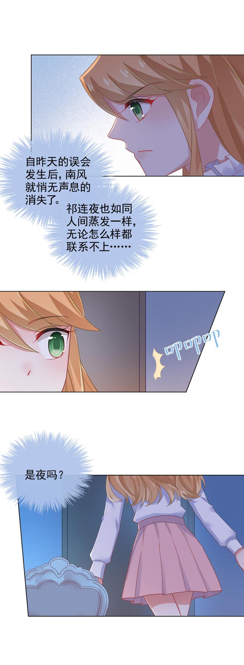 你的行为已经失去了我们-麻辣千金斗恶少-有鹿文化（第7张）