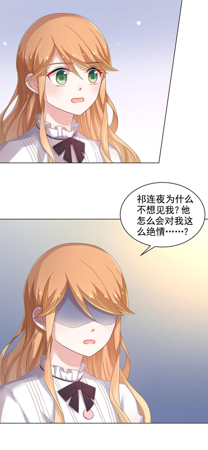 你的行为已经失去了我们-麻辣千金斗恶少-有鹿文化（第18张）