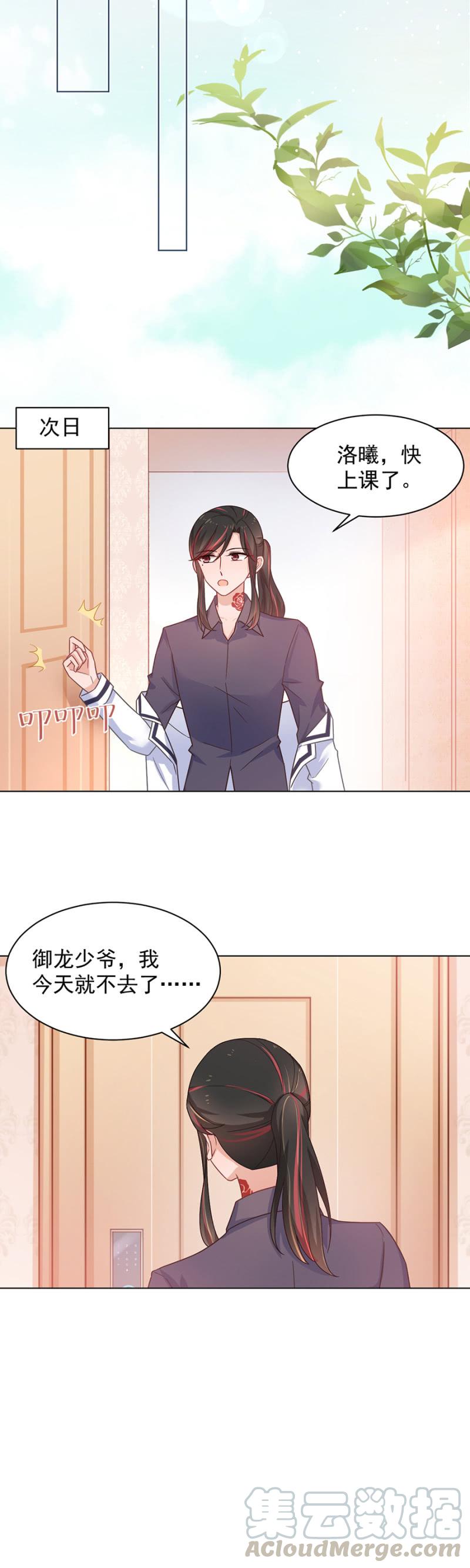 轮不到别人来教训！-麻辣千金斗恶少-有鹿文化（第11张）