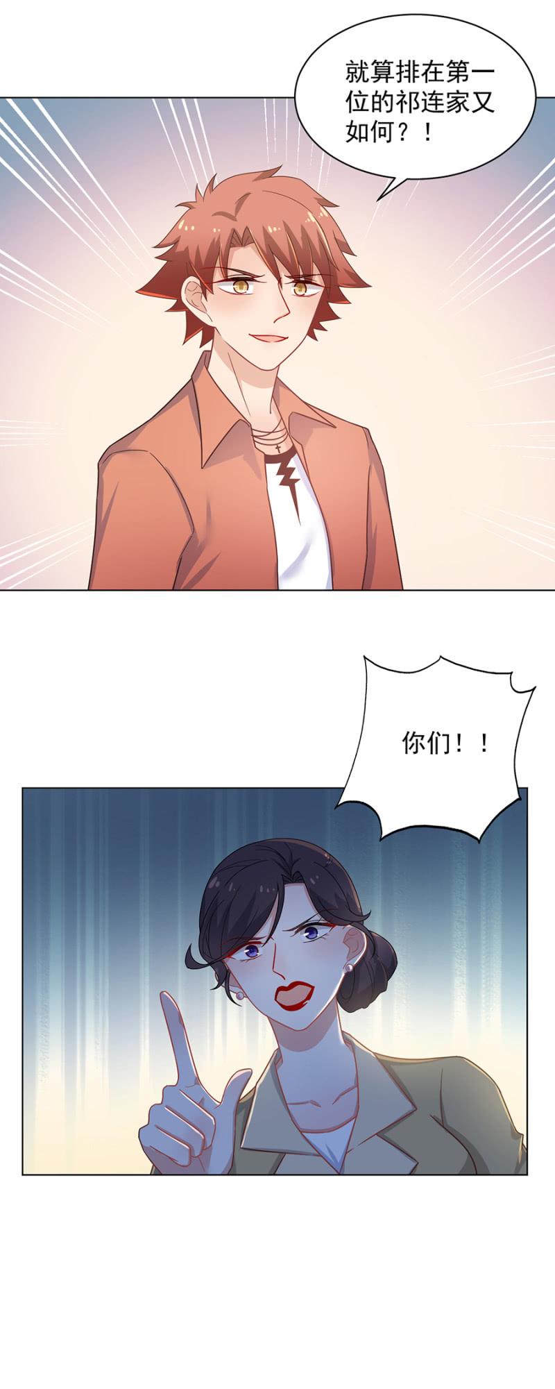 轮不到别人来教训！-麻辣千金斗恶少-有鹿文化（第7张）