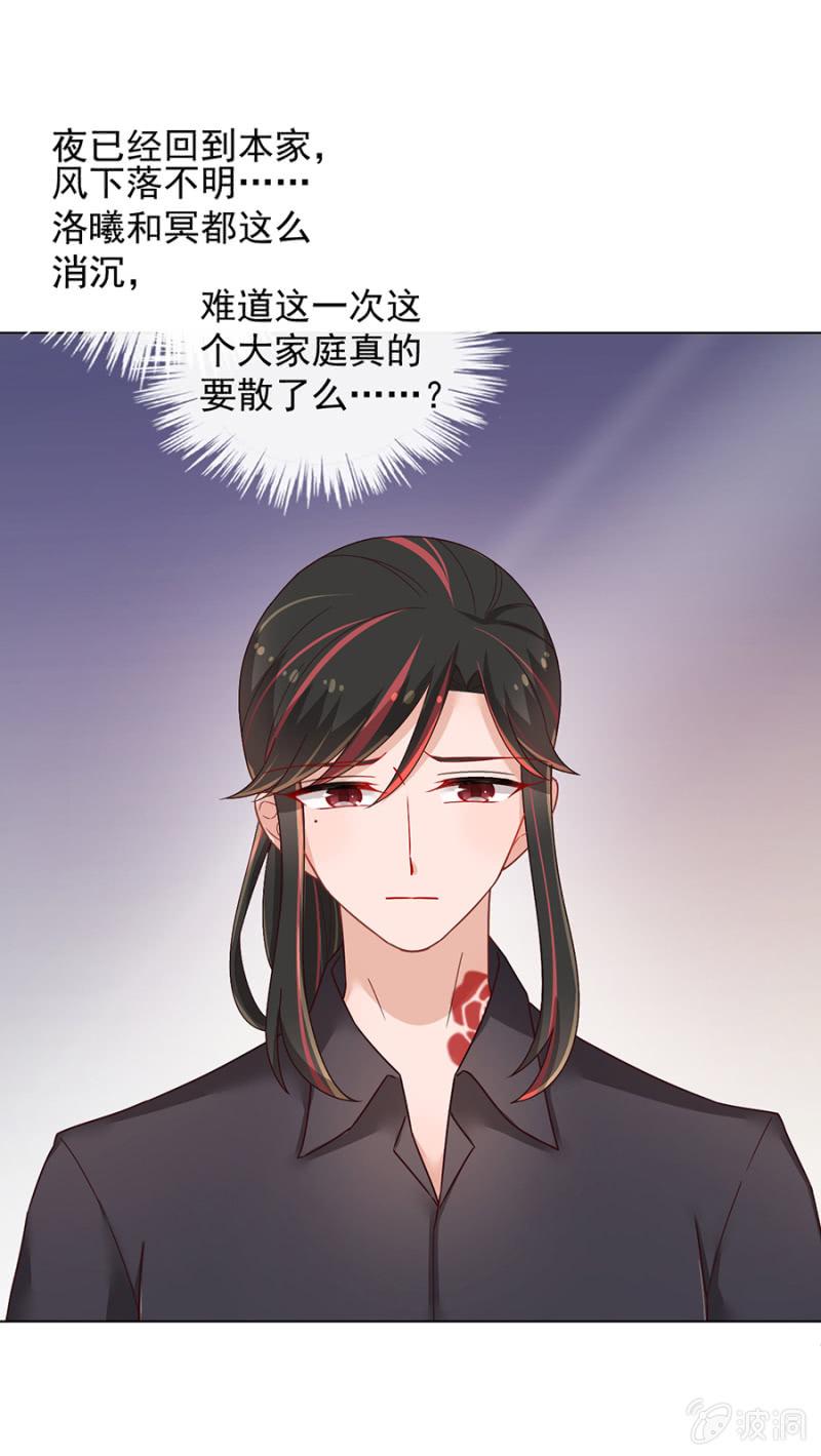 轮不到别人来教训！-麻辣千金斗恶少-有鹿文化（第17张）